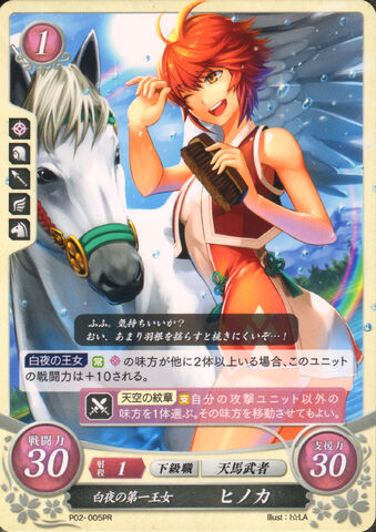File:Cipher Hinoka 3.jpg