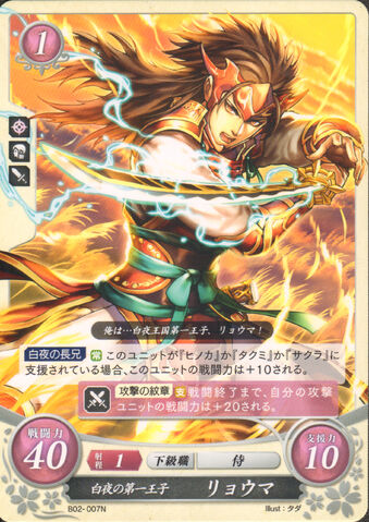 File:Ryoma samurai FE0.jpg