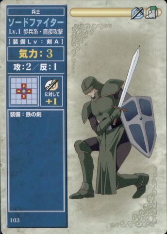 File:SwordFighterTCG.jpg