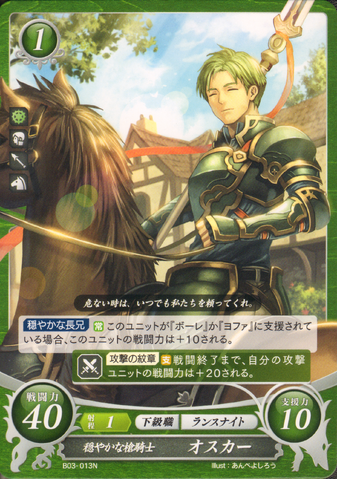 File:Cipher Oscar2.png