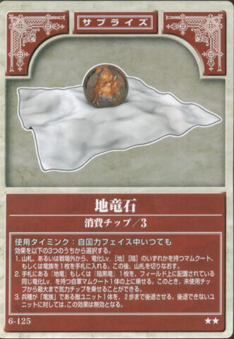 File:Earthstone TCG.jpg