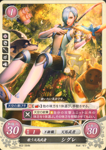 File:Cipher Shigure2.png
