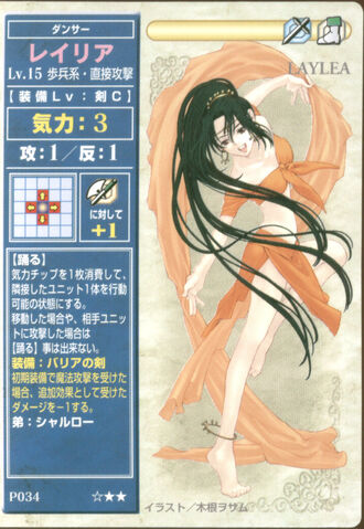 File:P034 - Laylea.jpg