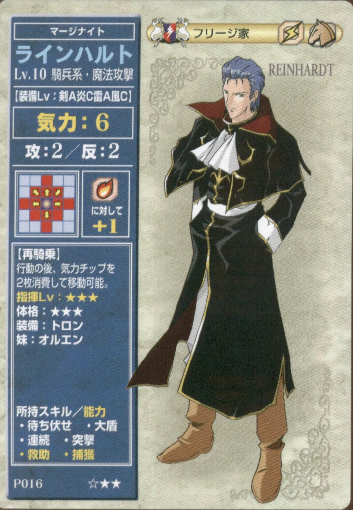 https://vignette3.wikia.nocookie.net/fireemblem/images/c/cd/Reinhardt_card.jpg/revision/latest?cb=20120528015924