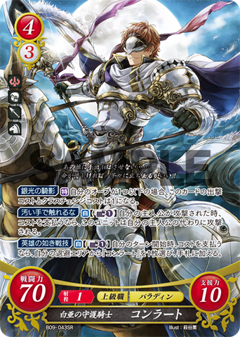 File:B09-043SR.png