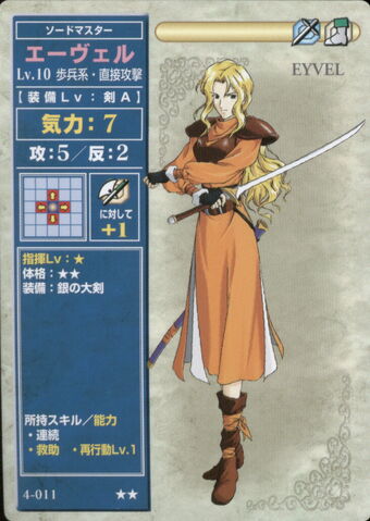 File:Evayle TCG1.jpg