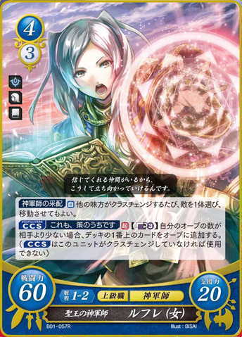 File:FE0 Avatar2.png
