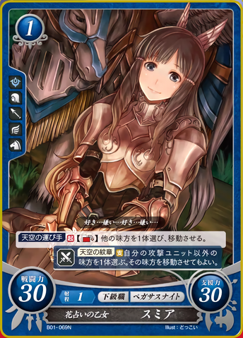File:FE0 Sumia.png