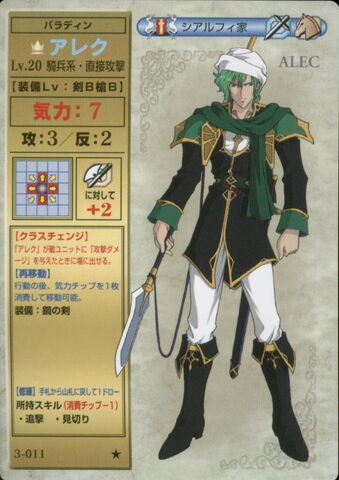 File:Alec (TCG Series 3).jpg