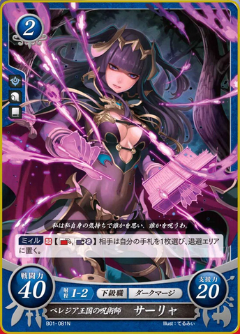 File:FE0 Tharja2.png