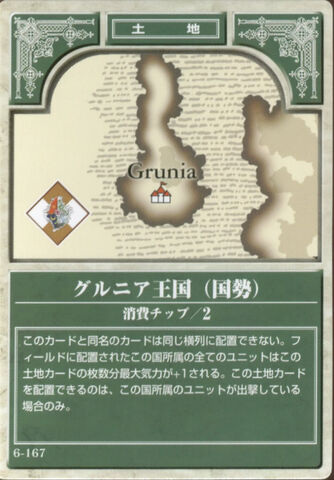 File:Grust Kingdom TCG.jpg