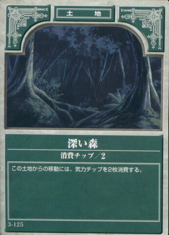 File:Thicket TCG.jpg