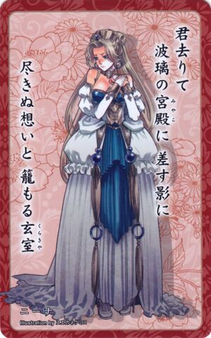 File:Nyna card 25.jpg