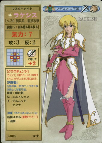 File:Rackesis (TCG Series 3).jpg