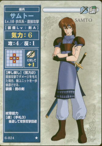 File:Samto TCG1.jpg