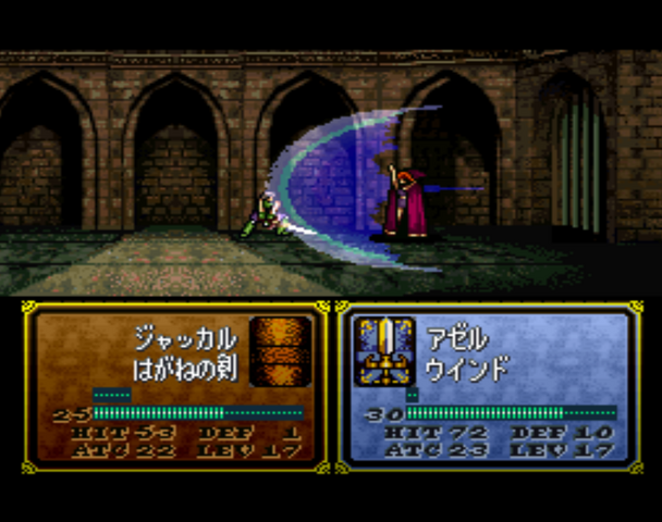 File:Wind (FE4).png