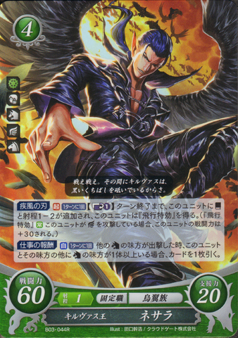 File:Cipher Naesala.png