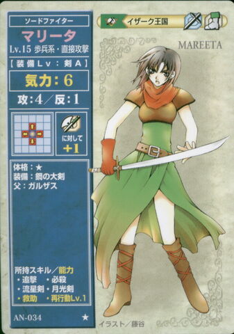 File:Mareeta Anthology TCG.jpg