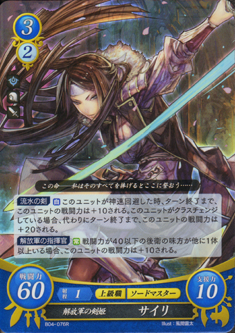File:CipherSayri2.png