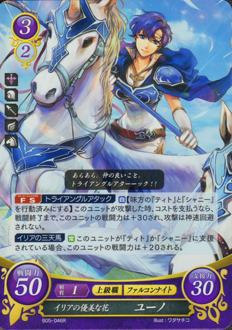 File:B05-046R.png