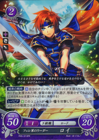 File:P05-013PR.png