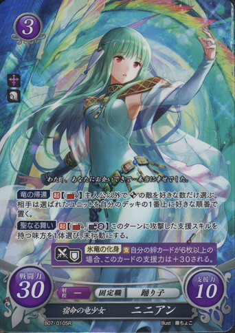 File:B07-010SR.png
