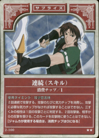 File:Continue (TCG).jpg