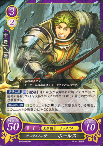 File:B05-013HN.png