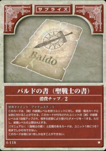 File:Baldur Scroll TCG.jpg