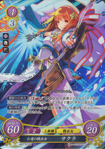 File:Cipher Sakura 3.jpg