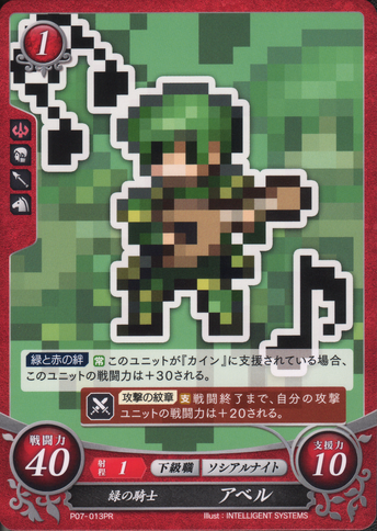 File:P07-013PR.png