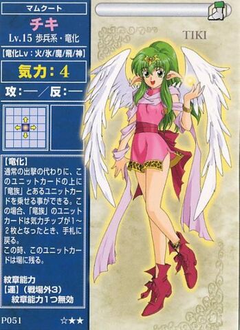 File:Tiki TCG1.jpg