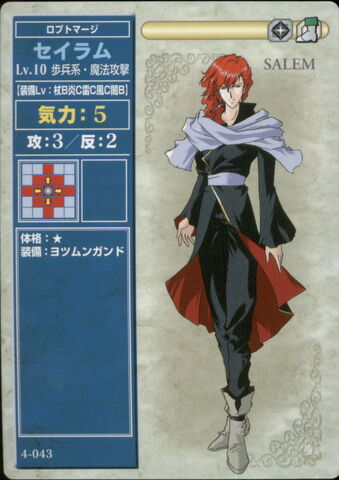 File:Fe4-043 - Salem.jpg