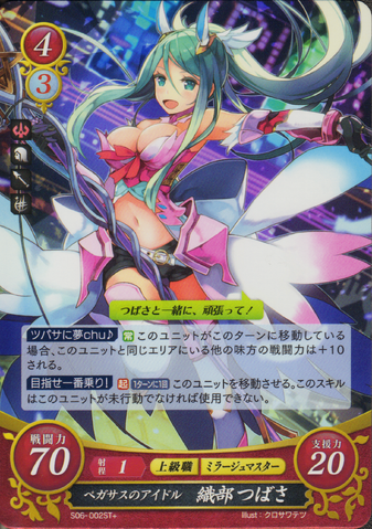 File:S06-002ST+.png