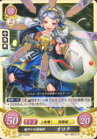 File:Cipher Orochi.jpg
