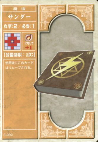File:Thunder (TCG Series 5).jpg