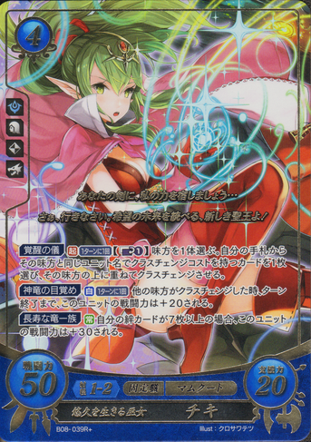 File:B08-039R+.png