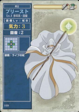 File:PriestTCG.jpg