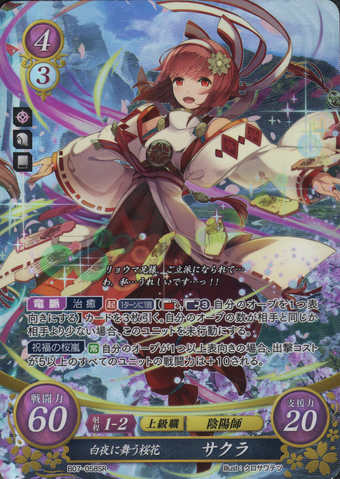 File:B07-058SR.png