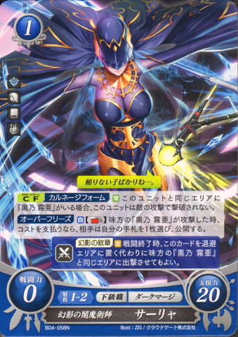 File:CipherTharja.png