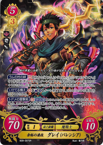 File:B09-007SR.png