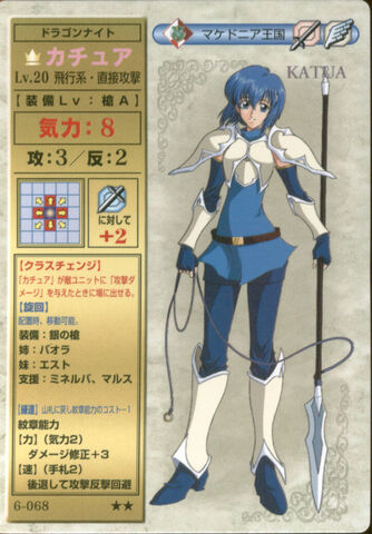 File:Catria TCG2.jpg