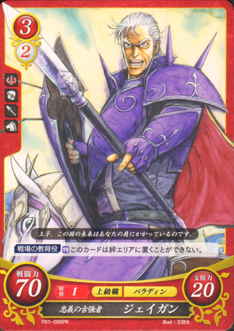 File:FE0 Jagen2.png