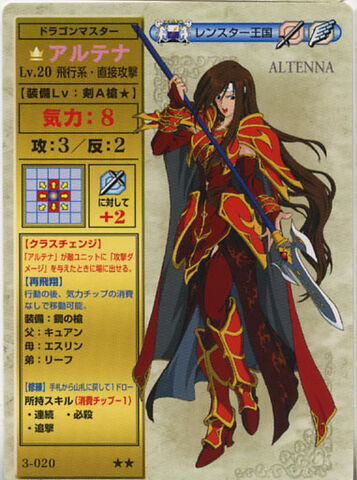 File:Altenna TCG2.jpg