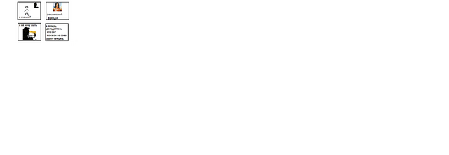 Файл:Кто он.png
