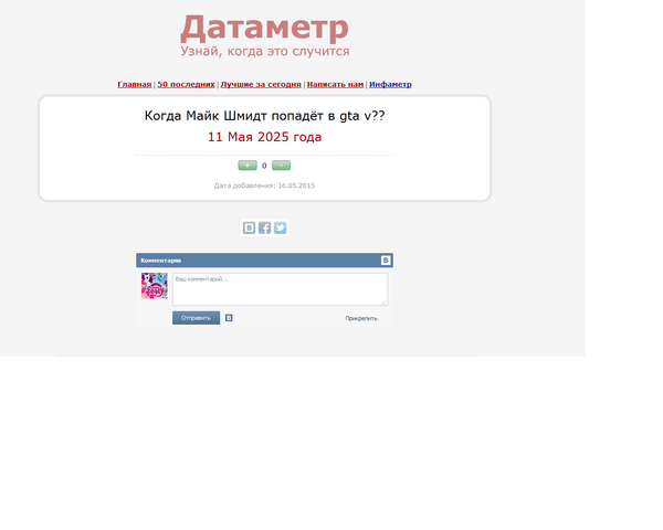 Файл:Фзфзф.png