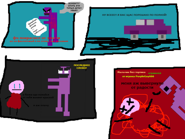 Файл:Комикс1.png