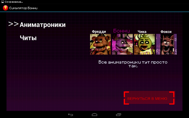 Файл:Screenshot 2016-03-16-21-07-04.png