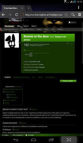 Файл:Screenshot 2015-06-21-16-16-34.png