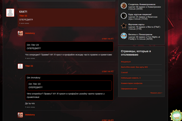 Файл:Screenshot 51.png